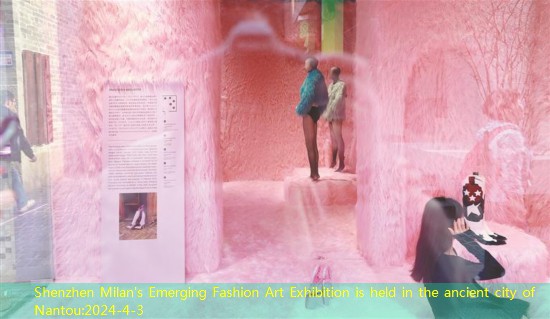 Shenzhen Milan’s Emerging Fashion Art Exhibition is held in the ancient city of Nantou