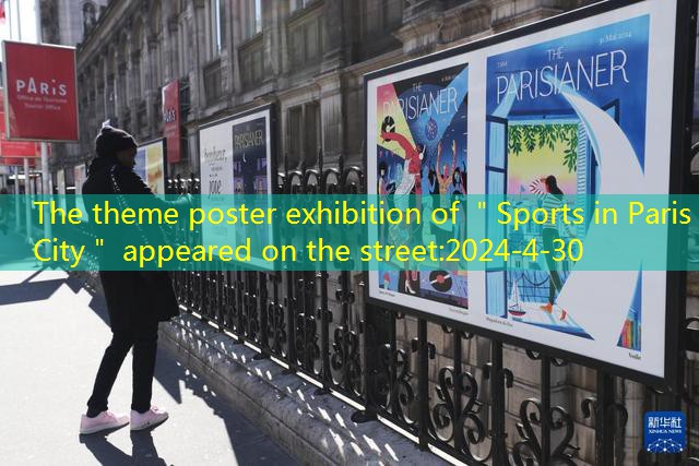 The theme poster exhibition of ＂Sports in Paris City＂ appeared on the street