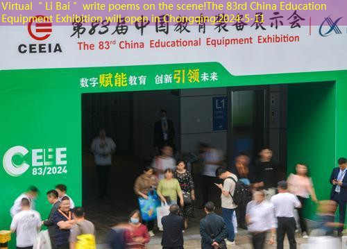 Virtual ＂Li Bai＂ write poems on the scene!The 83rd China Education Equipment Exhibition will open in Chongqing